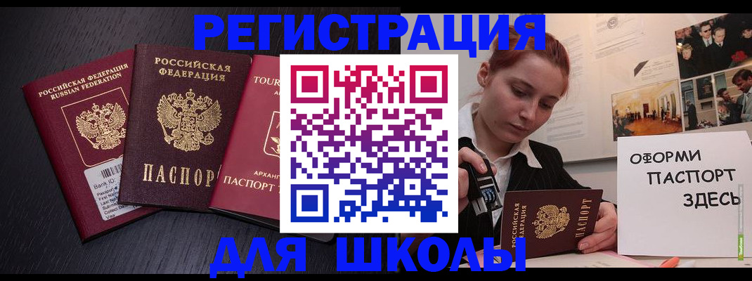 миграционный учет в Шагонаре