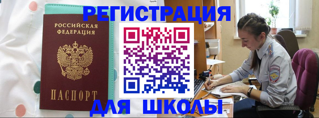 миграционный учет в Шагонаре