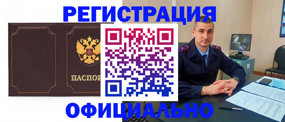 прописка иностранных граждан в Шагонаре