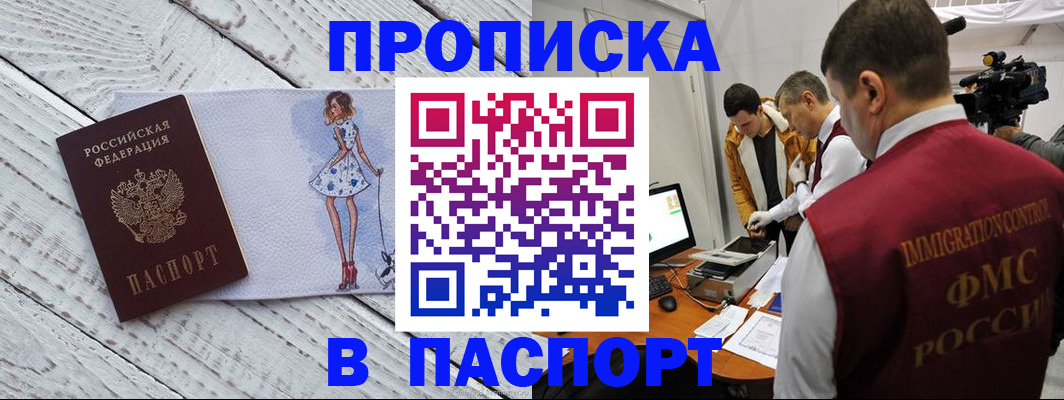 временная регистрация 2025 в Шагонаре