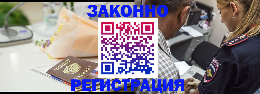 временная регистрация в Шагонаре
