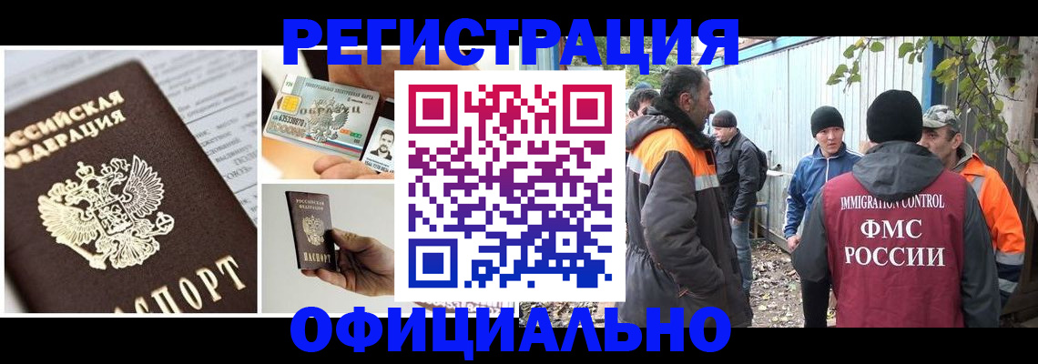 прописка паспорт в Шагонаре