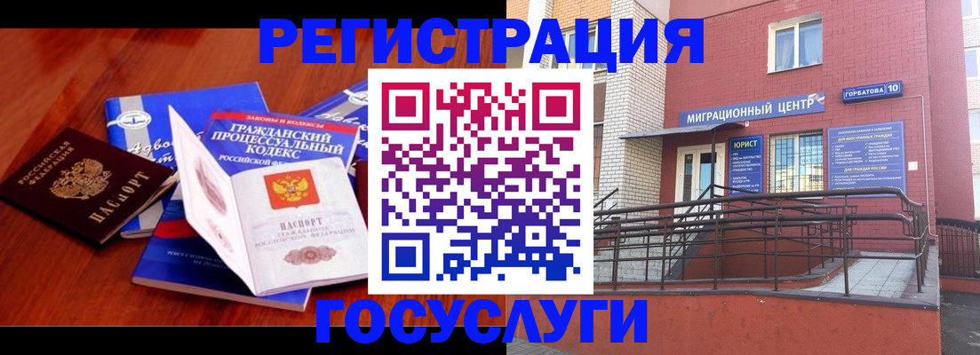временная регистрация в Шагонаре